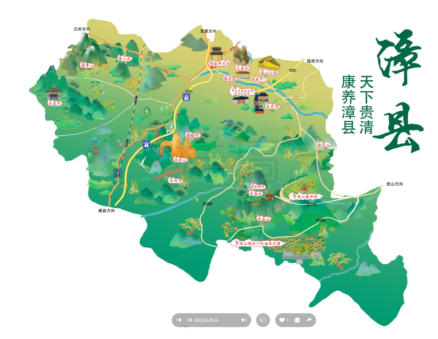 宣城漳县手绘地图